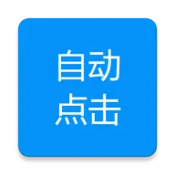 �Զ����ר��(�ֻ��Զ��������)v1.1.1 �ֻ���