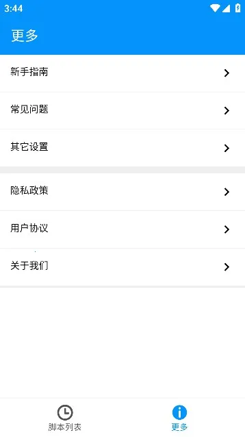 �Զ����ר��(�ֻ��Զ��������)v1.1.1 �ֻ���