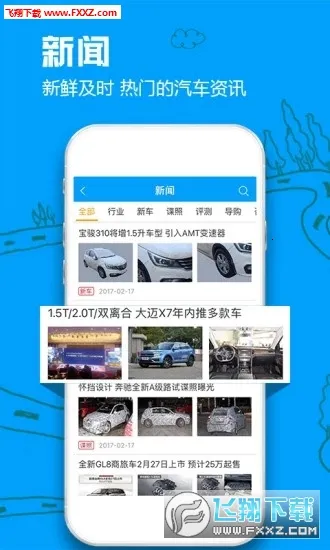 ������(������Ѷƽ̨)v4.5.6 �ֻ���