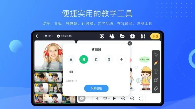 �ؿ���Plus(���߽�ѧƽ̨)v4.18.0.0 ��׿��