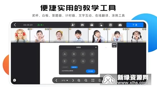 �ؿ���Plus(���߽�ѧƽ̨)v4.18.0.0 ��׿��