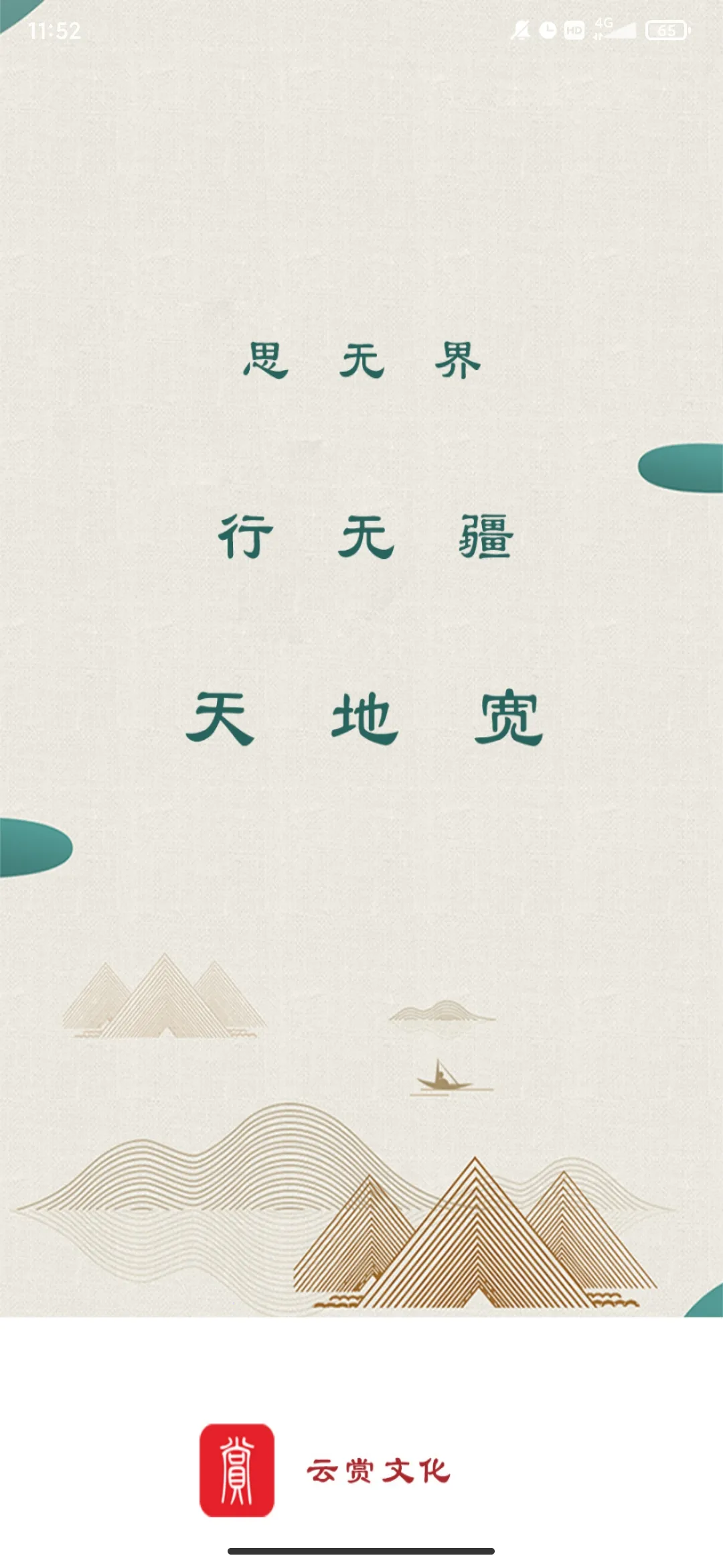 �����Ļ������ֻ���v2.6.5 �ٷ���