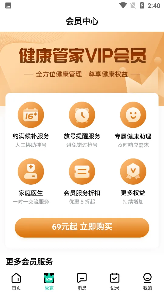 ����֮·2026���°汾v8.3.22 �ֻ���