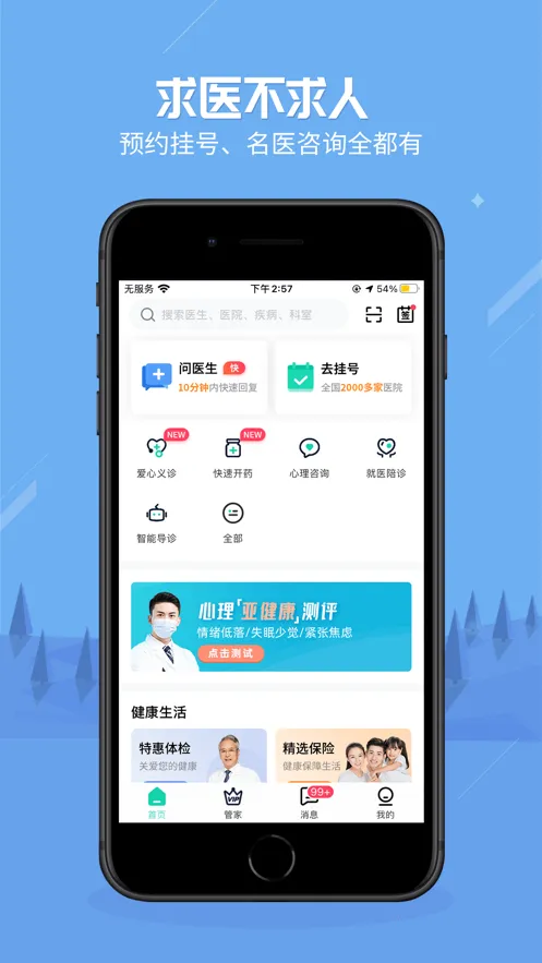 ����֮·2026���°汾v8.3.22 �ֻ���