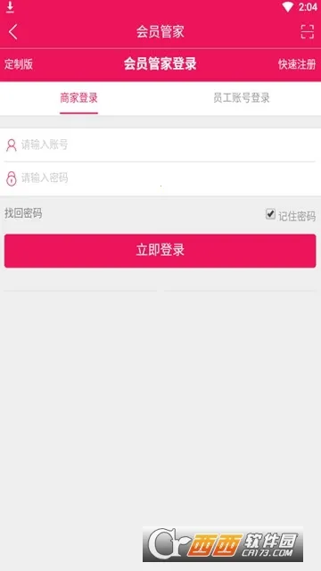 ��Ա�ܼ�2026���ذ�װv24.51 �ֻ���