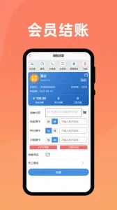 ��Ա�ܼ�2026���ذ�װv24.51 �ֻ���