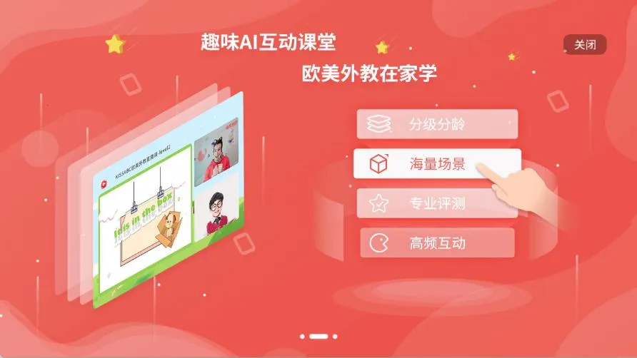 KISSABC��׿���ֻ���v2.0.7 ���°�