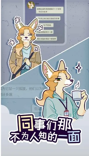 ���﹫˾(ְ��������Ϸ)v1.3.9 ��Ѱ�