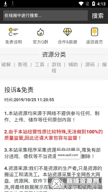 3k��Ϸ����ս��2026����v9.8.0 ���°�