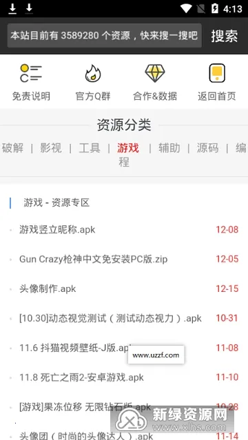 3k��Ϸ����ս��2026����v9.8.0 ���°�