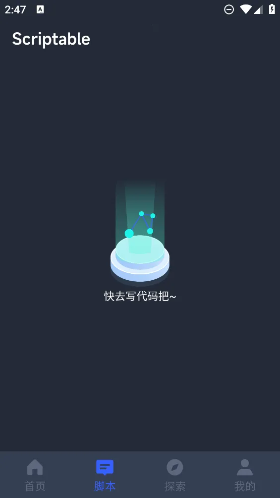 Scriptable���(���ѧϰ����)v2.5.4 ���°�