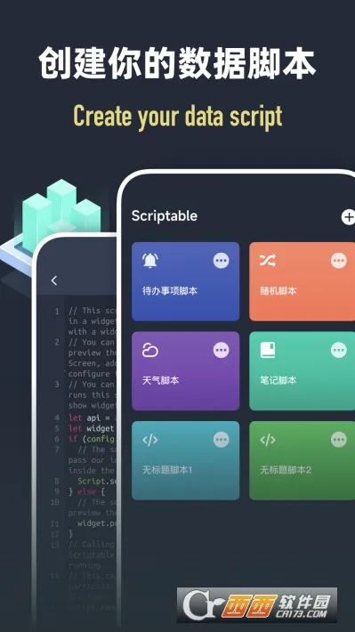 Scriptable���(���ѧϰ����)