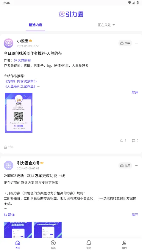 UniFans(����Ԫд������)v25071518 ��Ѱ�