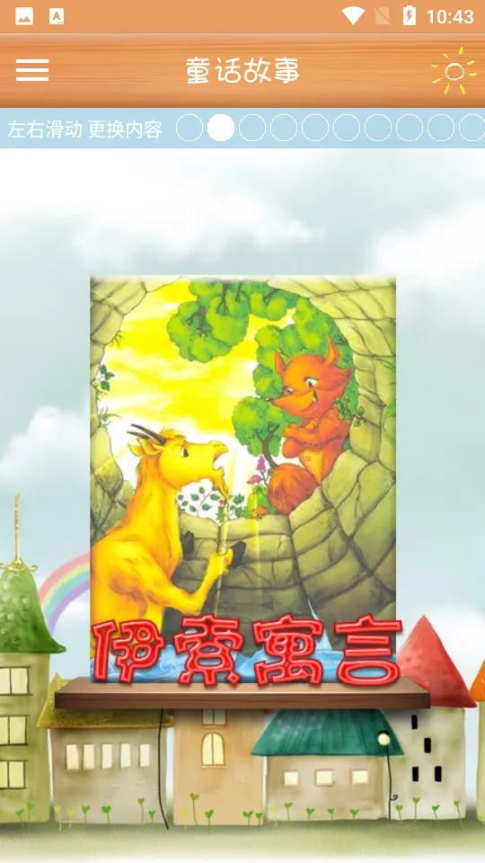 ͯ�����°�׿���ֻ���v6.2.7 ��׿��