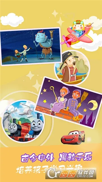 ͯ�����°�׿���ֻ���v6.2.7 ��׿��