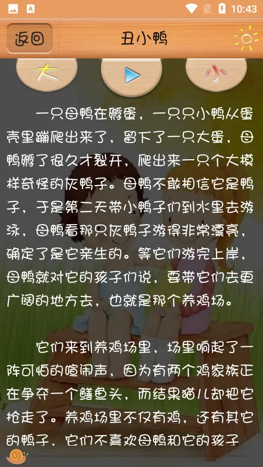 ͯ�����°�׿���ֻ���v6.2.7 ��׿��