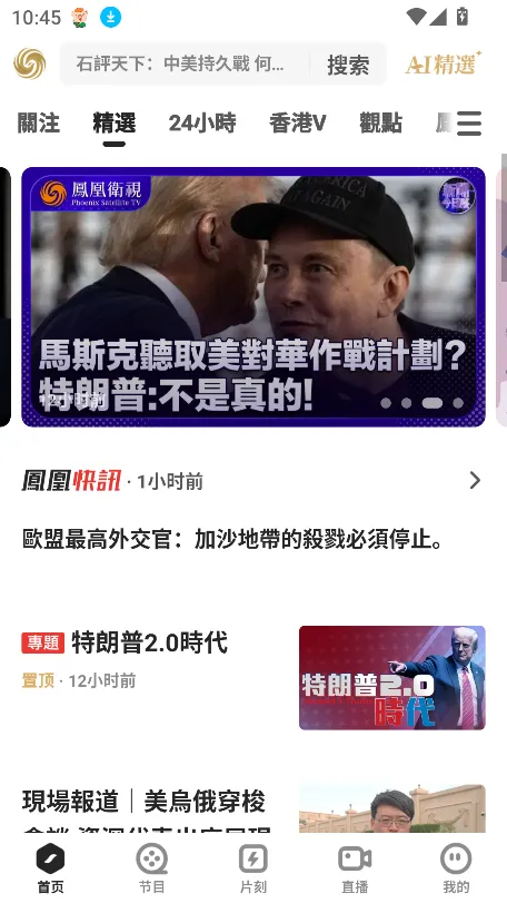 �P���������ֻ���v5.5.1.1 �ֻ���