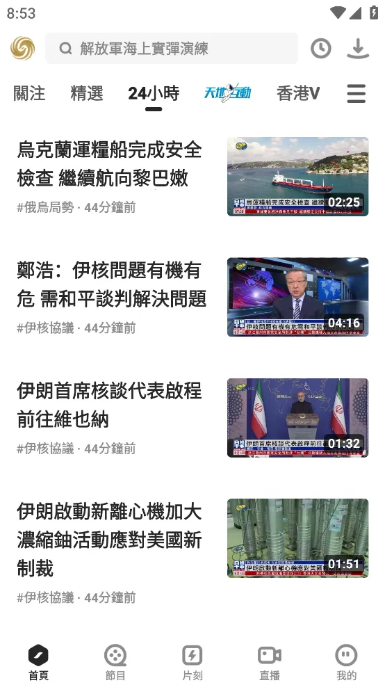 �P���������ֻ���v5.5.1.1 �ֻ���