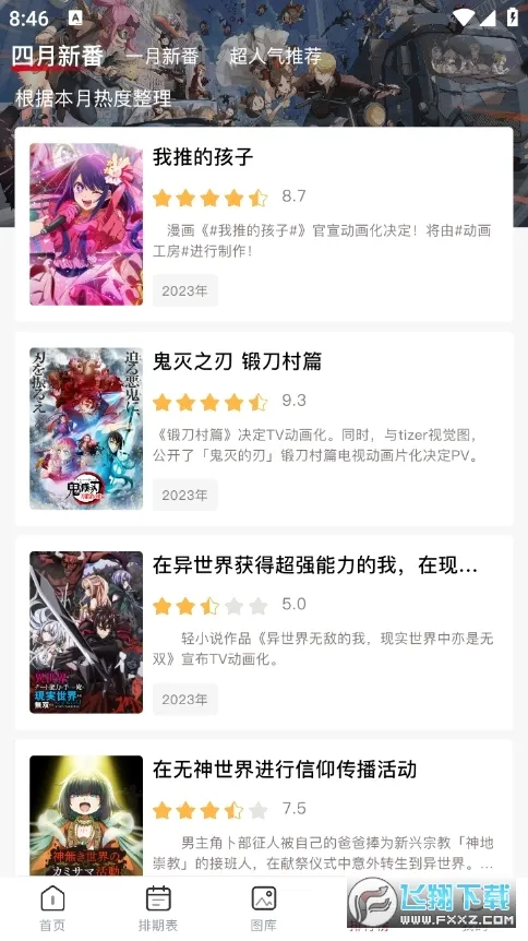 omofun��Ļ��2026���°汾v1.0.51 �ֻ���