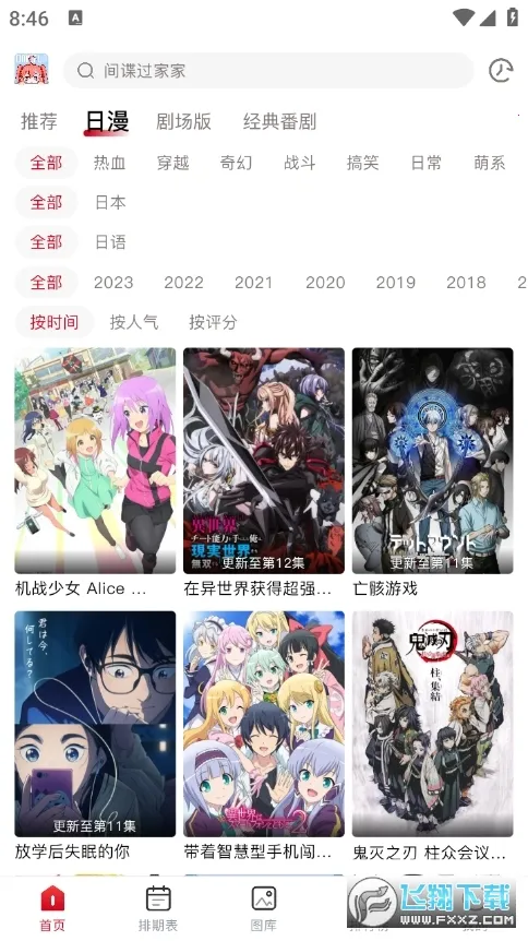 omofun��Ļ��2026���°汾v1.0.51 �ֻ���