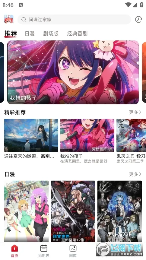 omofun��Ļ��2026���°汾v1.0.51 �ֻ���