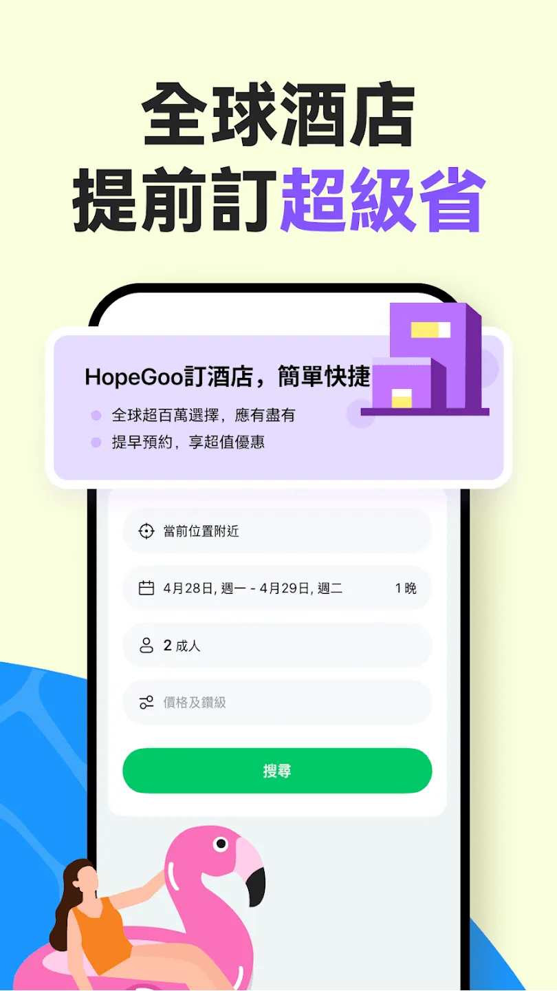 HopeGoo(����Ԥ��ƽ̨)v1.28.0 ���°�