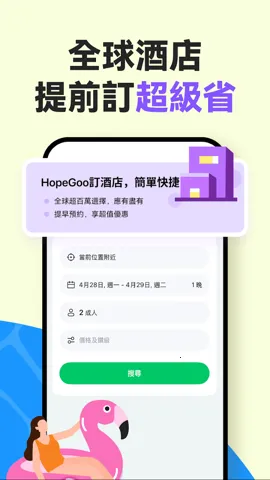 HopeGoo(����Ԥ��ƽ̨)v1.28.0 ���°�
