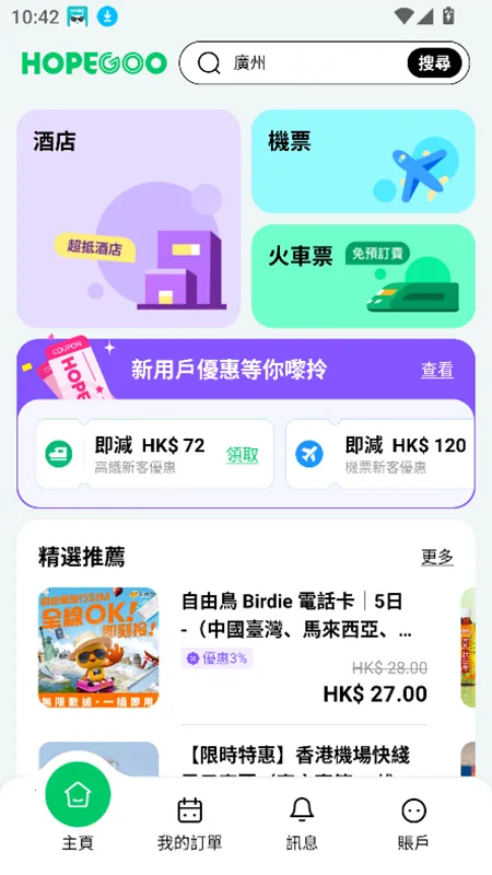 HopeGoo(����Ԥ��ƽ̨)