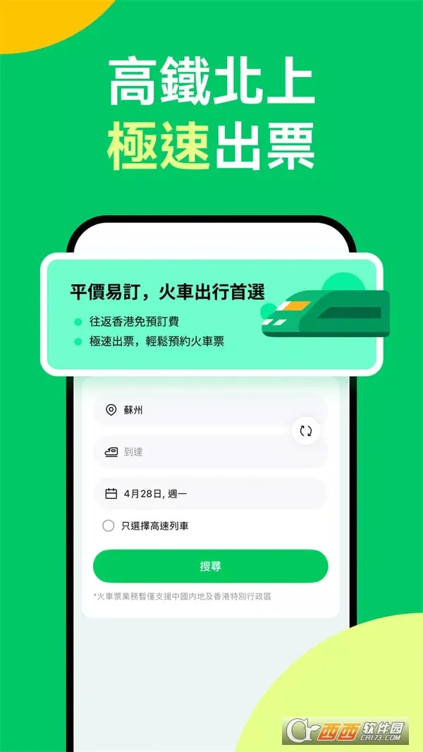 HopeGoo(����Ԥ��ƽ̨)v1.28.0 ���°�