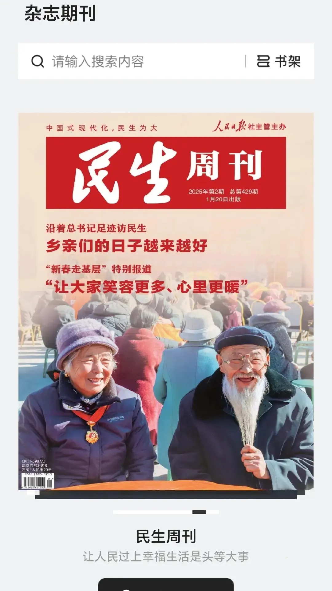 �������ö�(�ڿ��Ķ�����)v2.5.1 ��Ѱ�