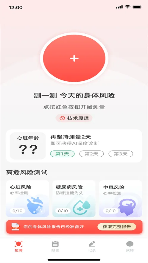 ����׷����(AI������������)v1.2.6 �ֻ���