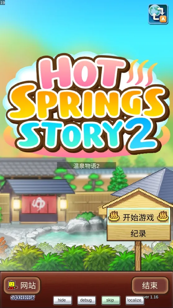 ��Ȫ����2debug�ٷ����°汾v2.0.1 �ٷ���