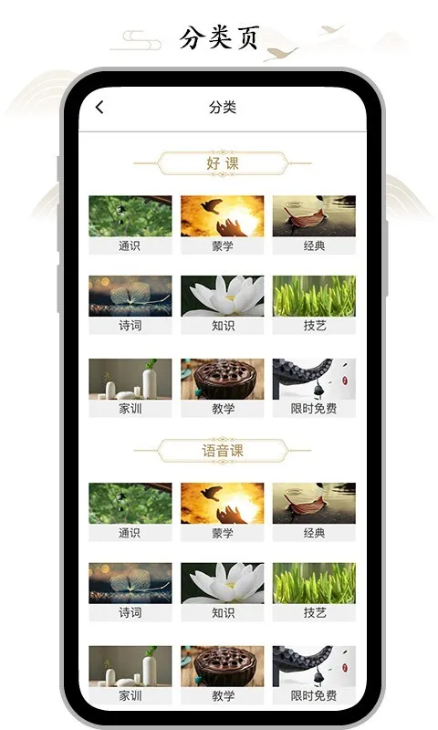 ��ռð�׿���ֻ���v1.5.18 �ֻ���