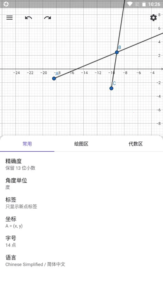 GeoGebraͼ�μ�����2026���°汾v5.2.869.0 ��׿��