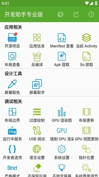 ��������(��׿��������)v9.1.2-ng ��׿��