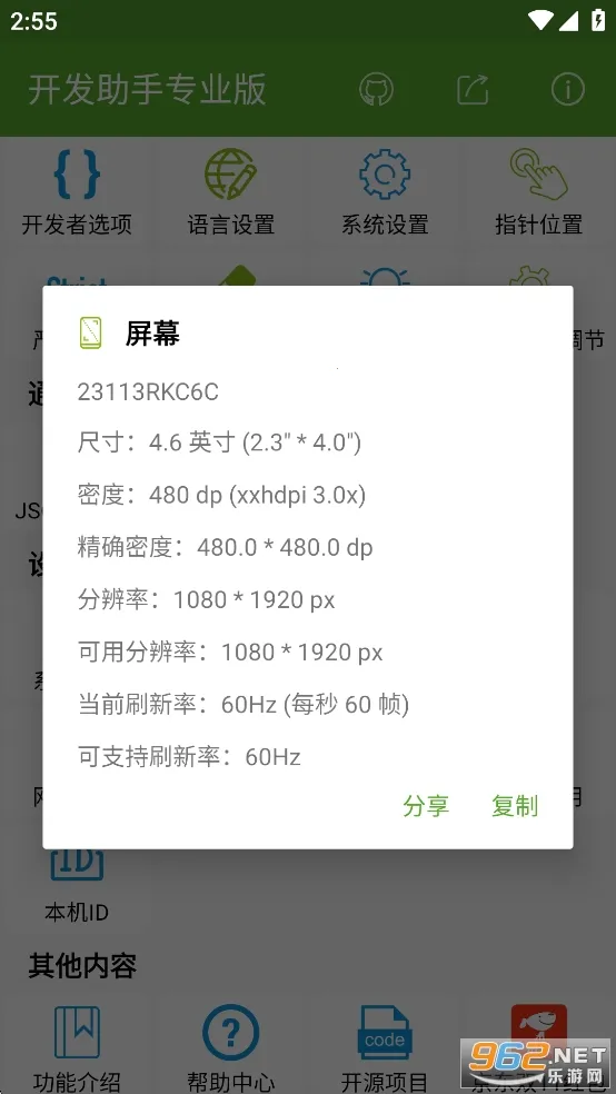 ��������(��׿��������)v9.1.2-ng ��׿��