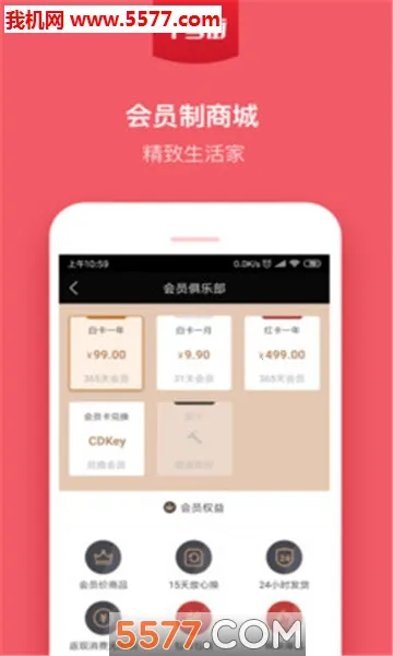 ʮ�Ž�(�ڳﹺ��ƽ̨)v5.37.0413 ��׿��