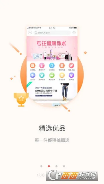 ʮ�Ž�(�ڳﹺ��ƽ̨)v5.37.0413 ��׿��