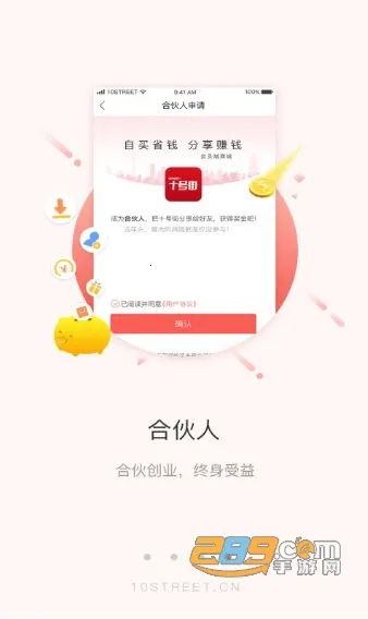 ʮ�Ž�(�ڳﹺ��ƽ̨)v5.37.0413 ��׿��