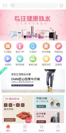 ʮ�Ž�(�ڳﹺ��ƽ̨)