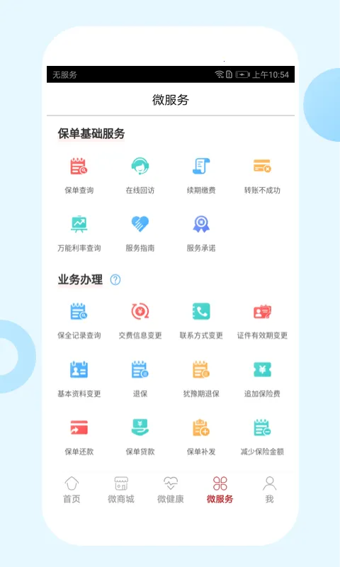 ��������(���շ���ƽ̨)v1.0.13 ���°�