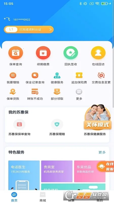 ��������(���շ���ƽ̨)v1.0.13 ���°�