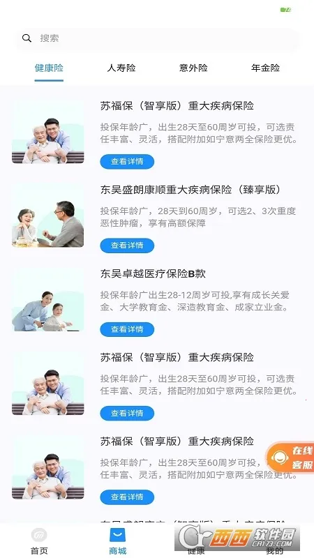 ��������(���շ���ƽ̨)v1.0.13 ���°�