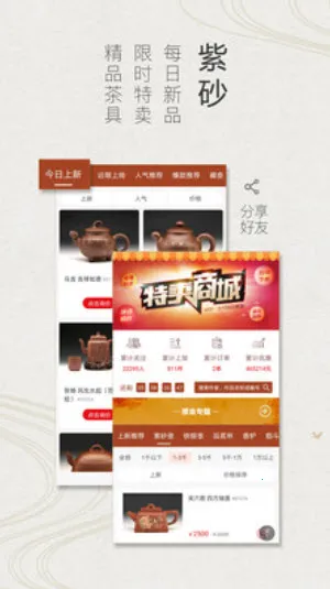 ��ɰ֮��2026���°汾v2.2.4.2 ��׿��