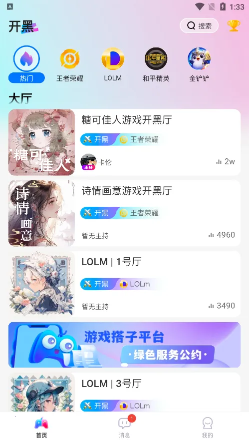 ����(�罻���APP)v1.132 �ֻ���