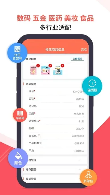 ������ERP(��ҵ��������)v7.13.0 ��׿��