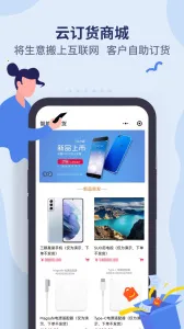 ������ERP(��ҵ��������)v7.13.0 ��׿��