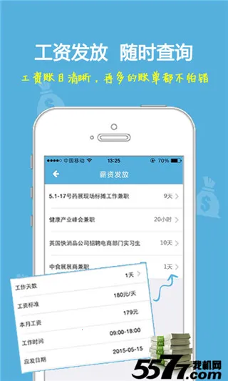 ��ҵ��չٷ����°汾v2.9.36 ��Ѱ�