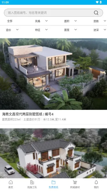 ��ס2026���°汾v1.2.9 ���°�