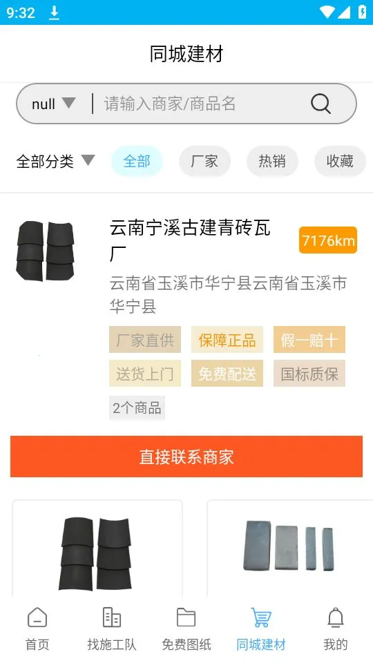 ��ס2026���°汾v1.2.9 ���°�